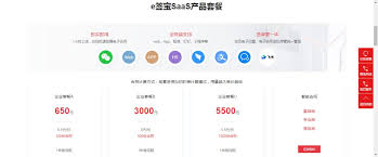 e签宝电子合同怎么收费 第3张
