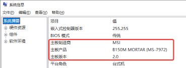 如何掌握电脑主板型号的核心信息 第1张