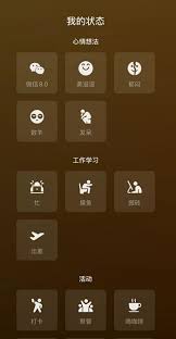 微信状态背景如何设置 第1张