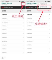 海康互联监控如何连接wifi 第1张