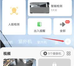 海康互联监控如何连接wifi 第3张