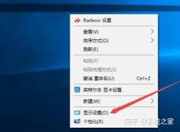 电脑桌面比例突然变大如何调整 第2张