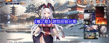椿之歌怎么玩 第1张
