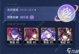 崩坏星穹铁道星芒启明第六天怎么通关 第1张