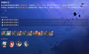 崩坏星穹铁道星芒启明第六天怎么通关 第3张