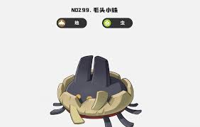洛克王国世界毛头小蛛如何获取 第2张