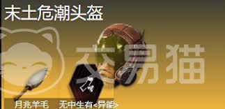 七日世界临界脉冲模组如何 第3张