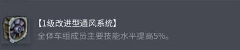 坦克世界雷诺G1配件如何搭配 第2张