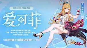 原神爱可菲抽几命合适 第1张