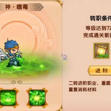 造梦西游5沙僧嗜毒和鬼剑哪个强 第2张