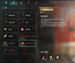 七日世界闪电基因织物是什么 第3张