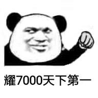 ​你听说过耀7000吗？市面上性价比最高的5K价位的窄边框了解一下 第2张