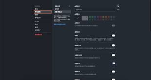 kook怎么隐藏个人游戏状态 第1张