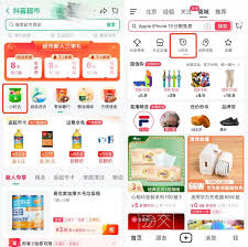 抖音小时达服务在哪进入 第1张