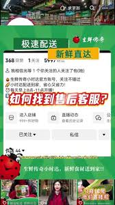 抖音小时达服务在哪进入 第3张