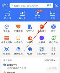 如何通过支付宝查询医保个人账户余额 第1张