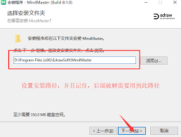 mindmaster激活码如何使用 第1张
