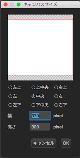 medibang paint如何修改画布大小 第2张