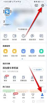 高德地图语音唤醒功能在哪开启 第2张