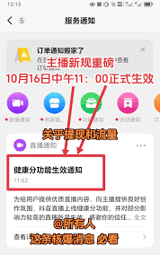 如何查询抖音健康分 第1张