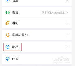 钉钉如何解除黑名单好友 第2张