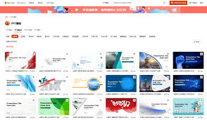 海外免费下载ppt成品的网站有哪些 第1张