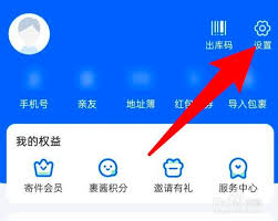 菜鸟裹裹如何设置签收通知 第2张