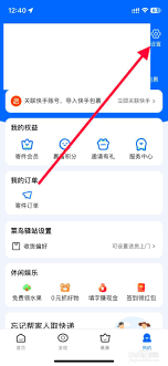 菜鸟裹裹如何设置签收通知 第3张