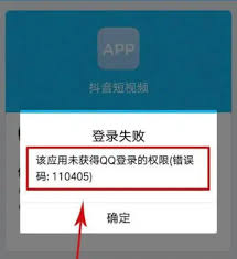 抖音闪退的原因是什么 第2张