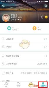 Boss直聘城市在哪里修改 第1张