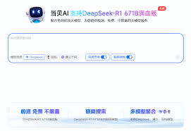 哪里能找到满血版deepseek免费使用入口 第1张