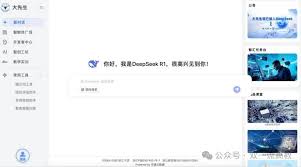 哪里能找到满血版deepseek免费使用入口 第3张