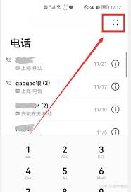 华为手机如何设置拦截骚扰电话 第1张