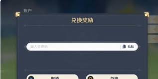 原神有哪些挪德卡莱兑换码 第1张