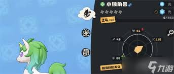 洛克王国世界小独角兽种族值如何 第1张