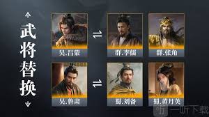 三国谋定天下周瑜阵容如何搭配 第2张