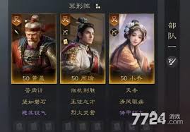 三国谋定天下周瑜阵容如何搭配 第3张