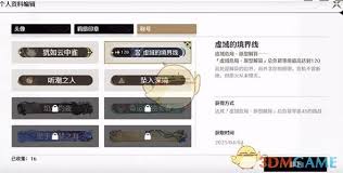 鸣潮如何更换称号 第1张