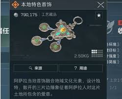 三角洲行动s4收集者道具高爆点位位置在哪 第1张
