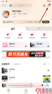 咪咕音乐如何设置皮肤 第1张