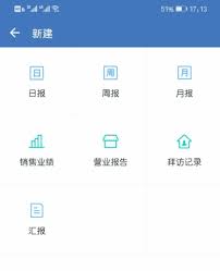 企业微信如何查看汇报记录 第1张