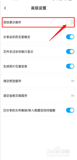 百度网盘如何设置双排展示 第1张