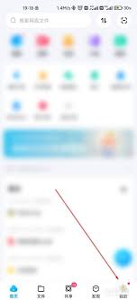 百度网盘如何设置双排展示 第2张
