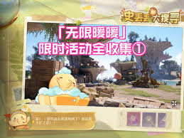 无限暖暖史丢丢大搜寻泉下躲清凉怎么通关 第1张