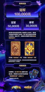 炉石传说黄金公开赛亚军卡组是什么 第1张