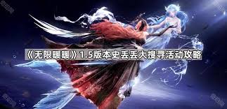 无限暖暖史丢丢大搜寻花儿对丢笑怎么通关 第2张