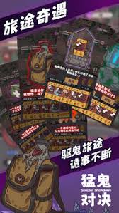 猛鬼对决中常规卡牌类型是什么 第1张