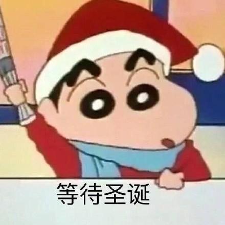 圣诞节斗图表情包合集|我就是你的圣诞礼物 第4张 圣诞节斗图表情包合集|我就是你的圣诞礼物 第4张