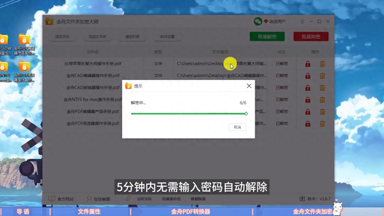 ​加密文件如何取消加密？去掉密码的方法！#办公技巧 第1张