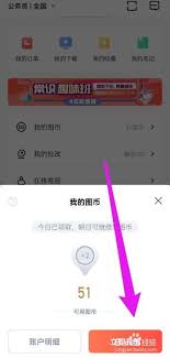 华图在线如何充值 第2张